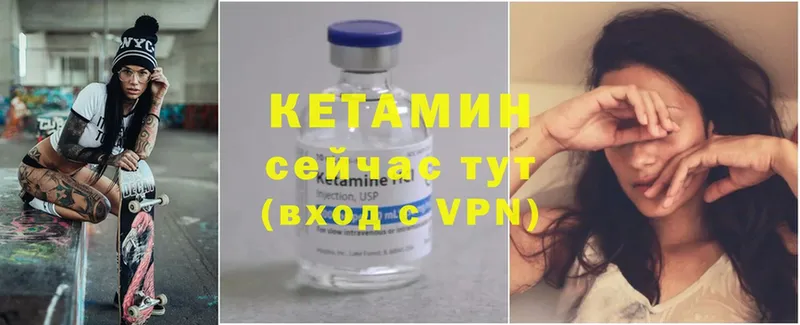 сколько стоит  Кириллов  Кетамин VHQ 